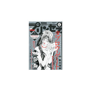 Princess - 12 Issues - 1 Year