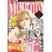 Melody - 2 Issues - 1 Year