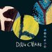 Fly - Dixie Chicks
