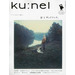 Kunel - 2 Issues - 1 Year
