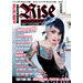 Rise Tattoo - 4 Issues - 1 Year