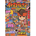 Bessatsu Koro Koro Comic - 2 Issues - 1 Year