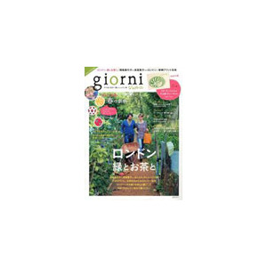 Giorni - 4 Issues - 1 Year